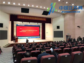 江苏公关协会 品牌引领，服务赋能，聚力开创公关事业新篇章